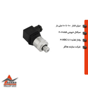 ترانسمیتر فشار خلاء هاگلر 100- تا 100 میلی بار سری PX3