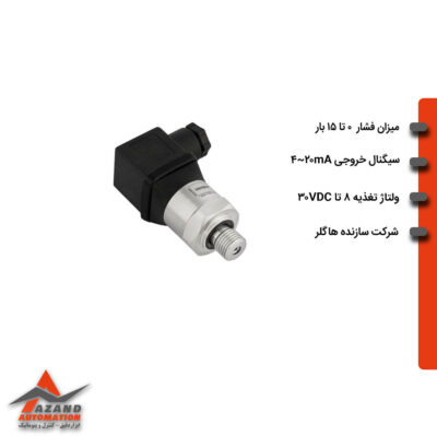 ترانسمیتر فشار هاگلر 0 تا 15 بار سری PX3