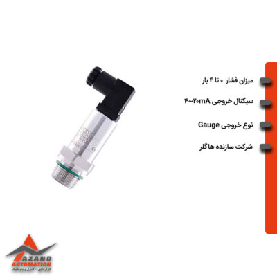 ترانسمیتر فشار هاگلر 0 تا 4 بار سری HOF مدل HOFH0004FWCK