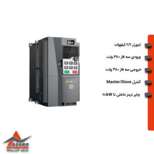 اینورتر 2.2 کیلووات سه فاز اینوت سری GD350-19