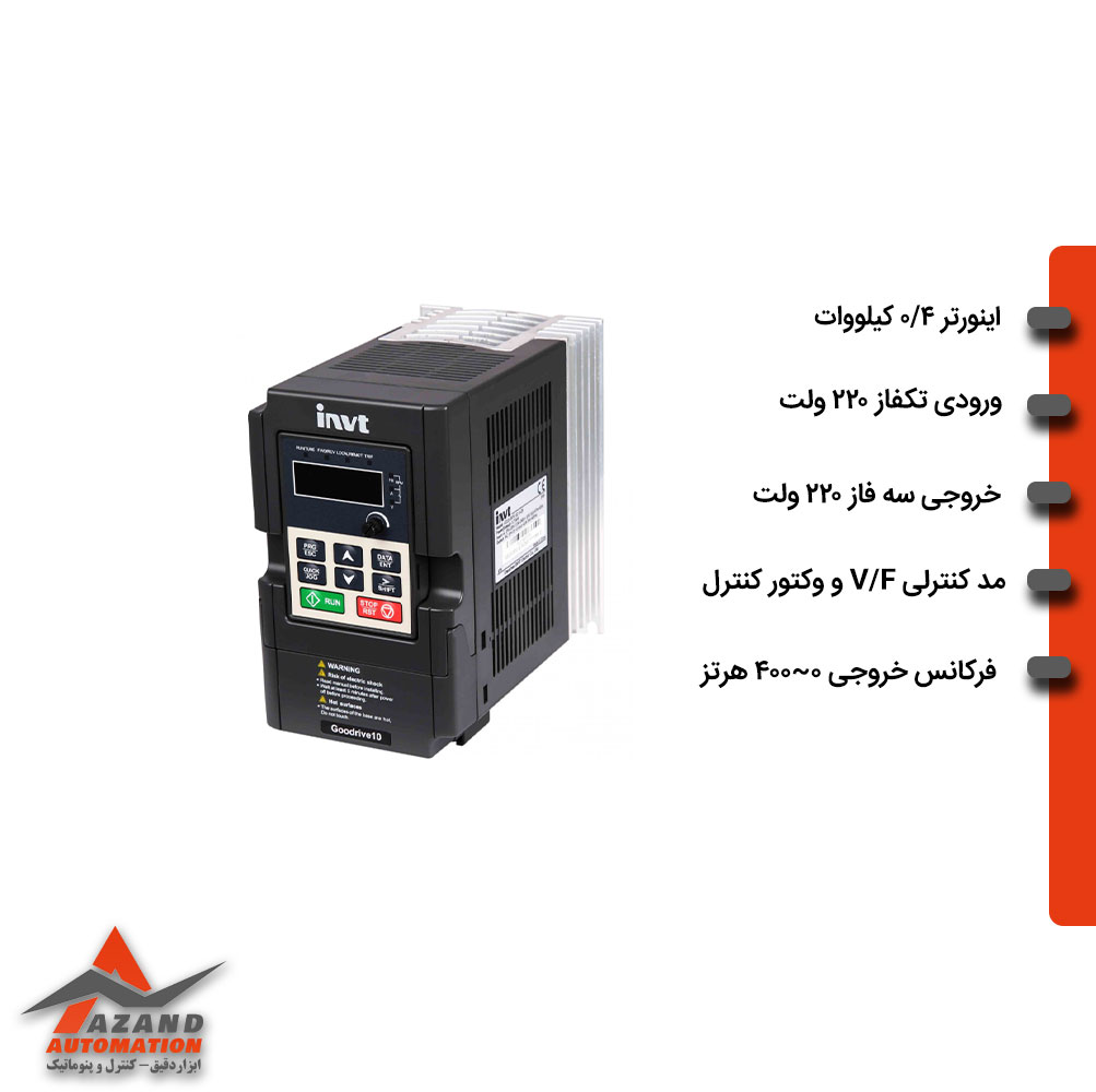 اينورتر تكفاز INVT GD10 توان 0.4KW