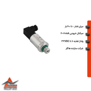 ترانسمیتر فشار هاگلر 0 تا 400 بار سری PX4