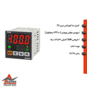 کنترلر دمای آتونیکس مدل TC4S-24R