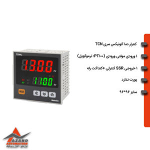 کنترلر دمای آتونیکس مدل TCN4L-22R