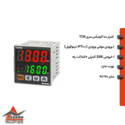 کنترلر دمای آتونیکس مدل TCN4S-22R