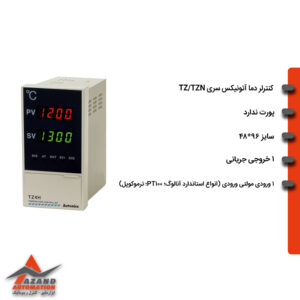 کنترلر دمای آتونیکس مدل TZ4H-24C