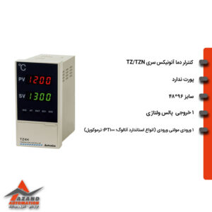 کنترلر دمای آتونیکس مدل TZ4H-24S