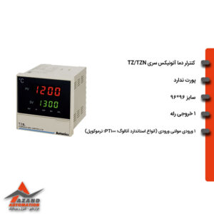 کنترلر دمای آتونیکس مدل TZ4L-24R