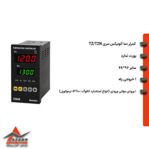 کنترلر دمای آتونیکس مدل TZN4H-A4R