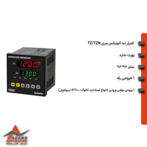 کنترلر-دمای-آتونیکس-مدل-TZN4L-A4R