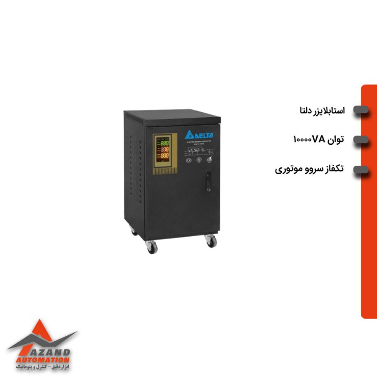 استابلایزر تک فاز دلتا مدل STB-11-10KVA