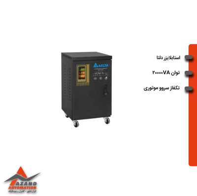 استابلایزر تک فاز دلتا مدل STB-11-20KVA