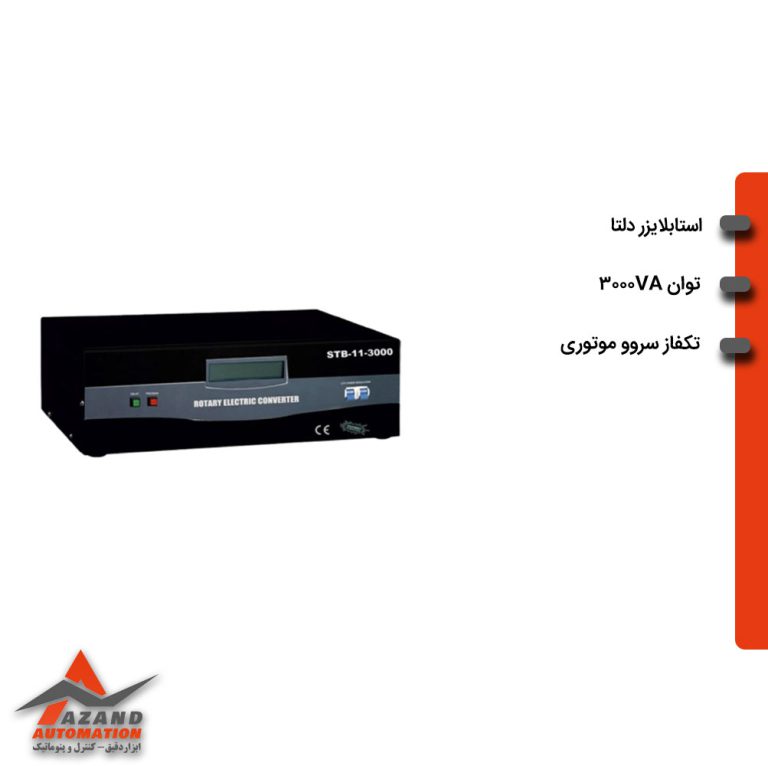 استابلایزر تک فاز دلتا مدل STB-11-3KVA 3