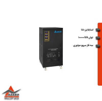 استابلایزر سه فاز دلتا مدل STB-33-100KVA