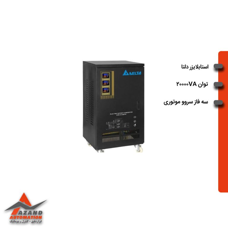 استابلایزر سه فاز دلتا مدل STB-33-20KVA