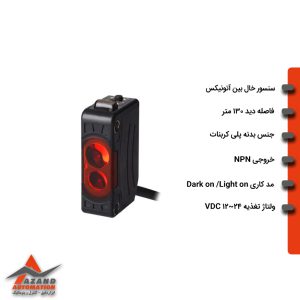 سنسور خال بین آتونیکس مدل BJN100-NDT