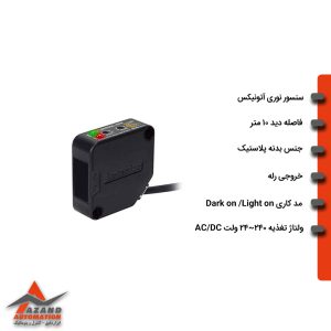 سنسور نوری آتونیکس مدل BEN10M-TFR