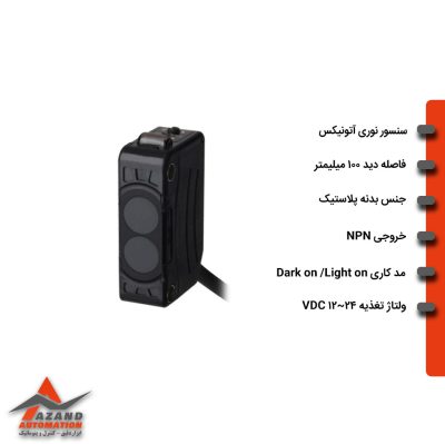 سنسور نوری مکعبی شکل یک طرفه آتونیکس مدل BJ100-DDT