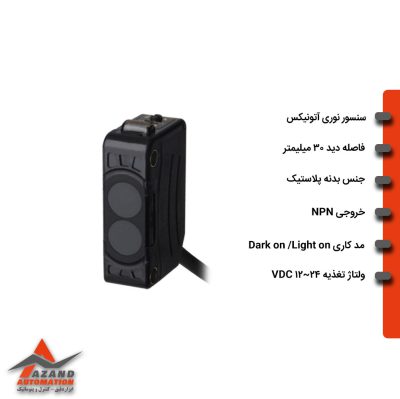 سنسور نوری مکعبی شکل یک طرفه آتونیکس مدل BJG30-DDT