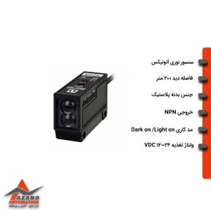 سنسور نوری یک طرفه آتونیکس مدل BM200-DDT