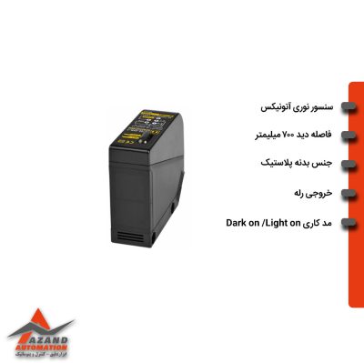 سنسور نوری یک طرفه آتونیکس مدل BX700-DFR-T