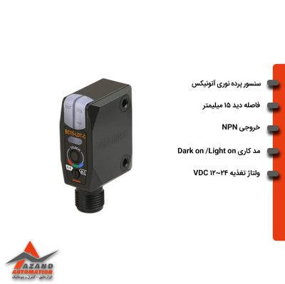 سنسور پرده نوری آتونیکس BC15-LDT-C