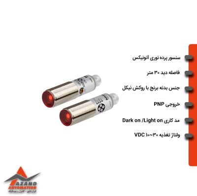 سنسور پرده نوری آتونیکس BRQM30M-TDTA-P