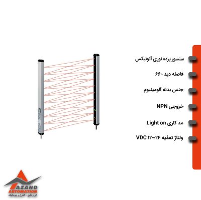 سنسور پرده نوری آتونیکس BWC40-16H