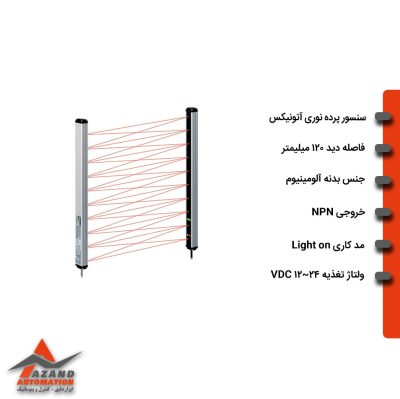 سنسور پرده نوری آتونیکس BWC4004H
