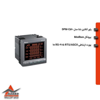 پاور میتر دلتا سری DPM-C520