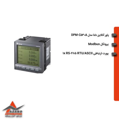 پاور میتر دلتا سری DPM-C530A