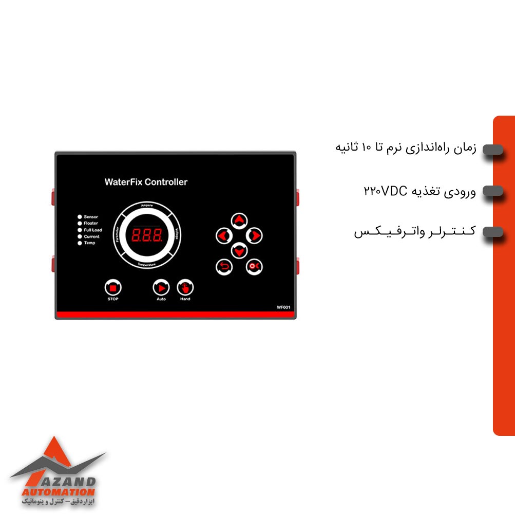 کنترلر بوستر پمپ ATECH مدل WF001 کنترلر بوستر پمپ ATECH مدل WF001