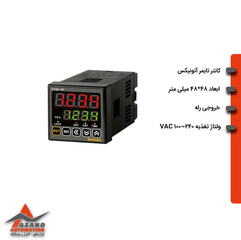 آتونیکس مدل CT6S-1P4