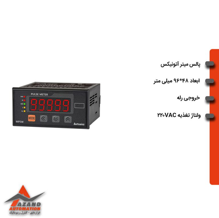 پالس میتر آتونیکس مدل MP5W-41