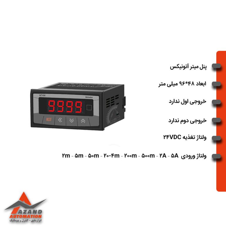 پنل میتر آتونیکس مدل MT4W-AA-1N