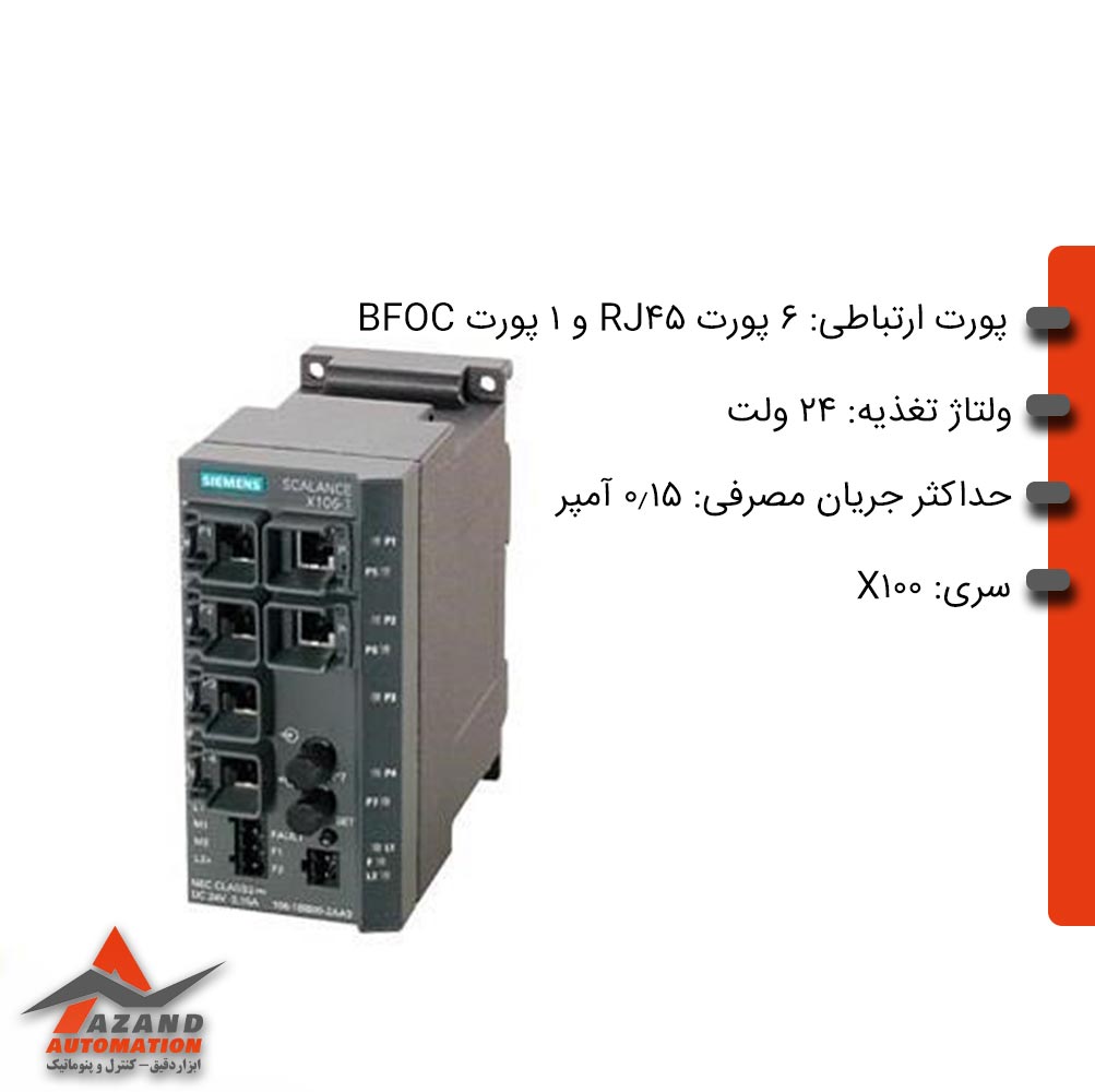 سوییچ اسکالانس زیمنس 6GK5106-1BB00-2AA3 سوییچ اسکالانس زیمنس 6GK5106-1BB00-2AA3