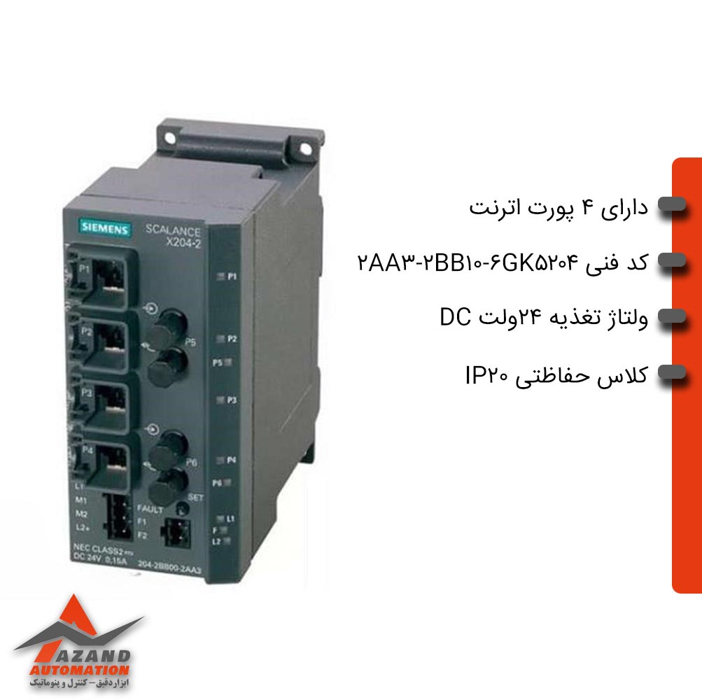 سوییچ شبکه زیمنس پورت 4 تایی RJ45 سوییچ شبکه زیمنس پورت 4 تایی RJ45
