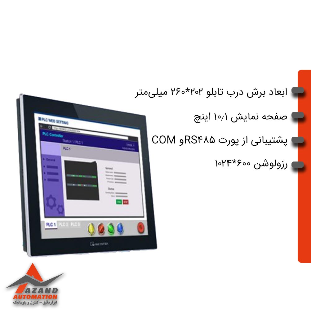 HMI وینتک CMT1106X HMI وینتک CMT1106X