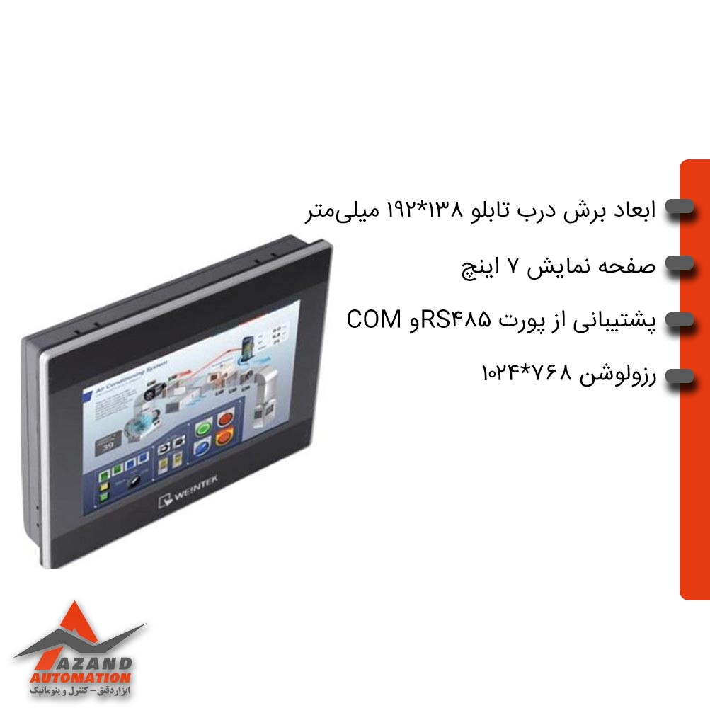HMI وینتک CMT3072 HMI وینتک CMT3072