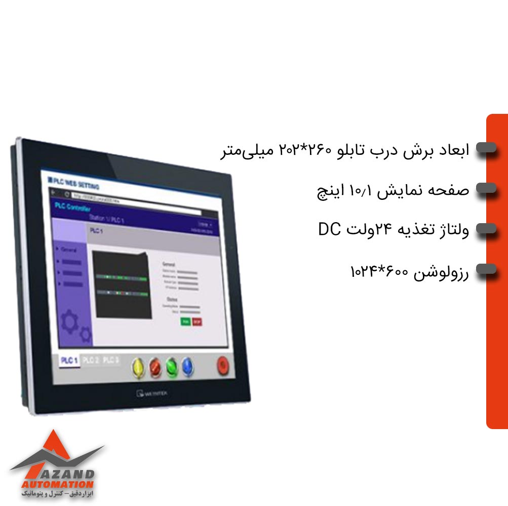 HMI وینتک cMT2108X اندازه 10.1 اینچ HMI وینتک cMT2108X اندازه 10.1 اینچ