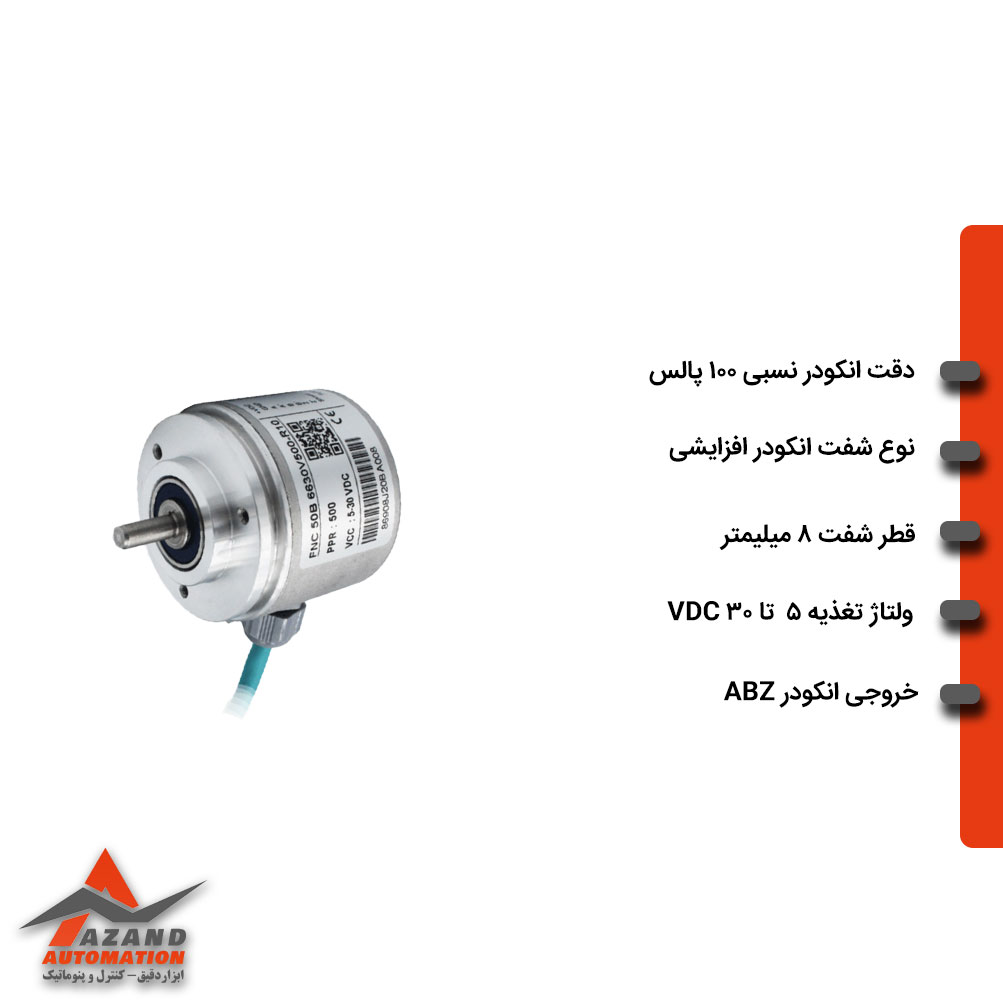 انکودر-100-پالس-فناک-سری-50B انکودر 100 پالس فناک سری 50B