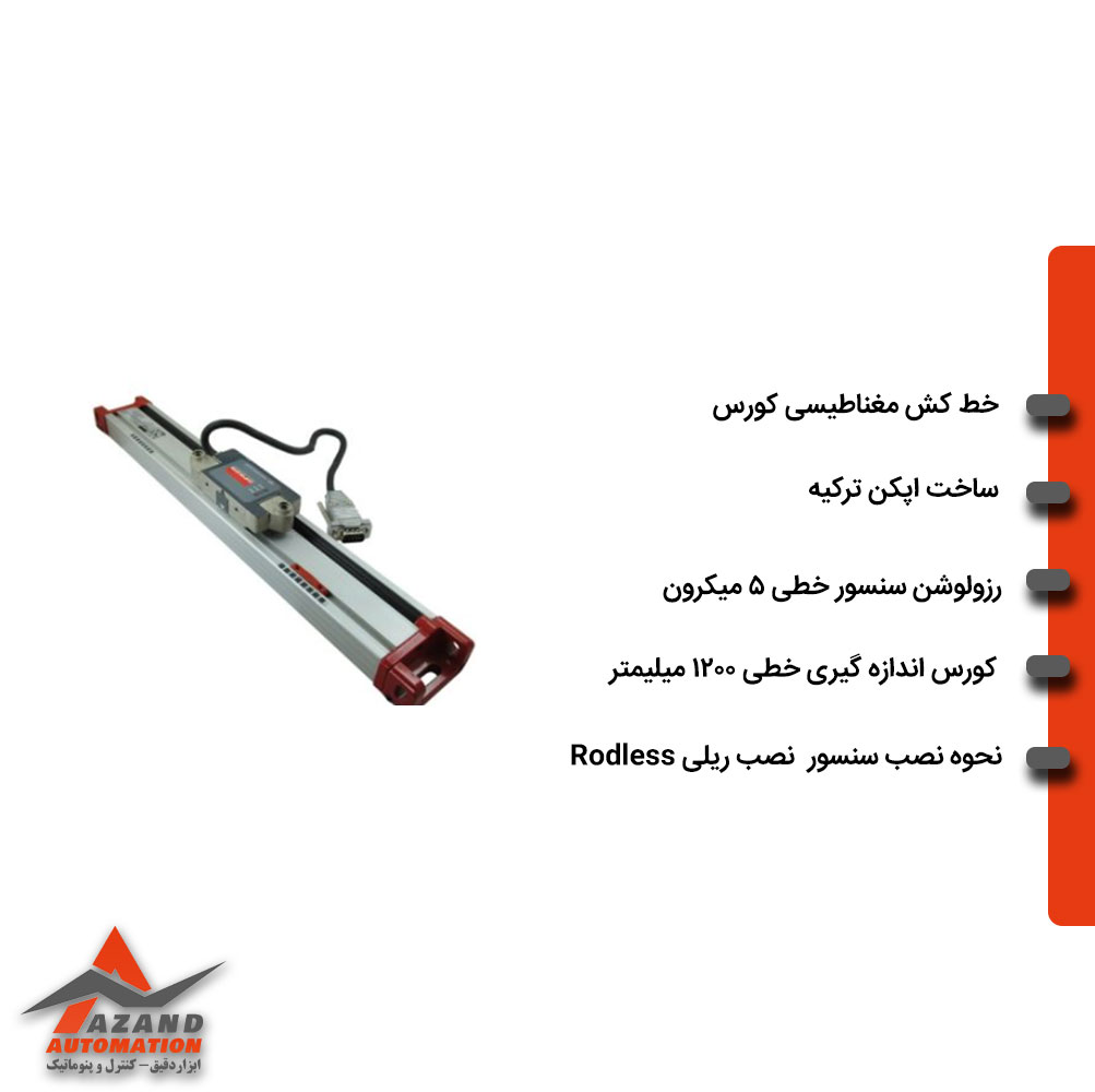 خط-کش-مغناطیسی-کورس-1200-میلیمتر خط کش مغناطیسی کورس 1200 میلیمتر