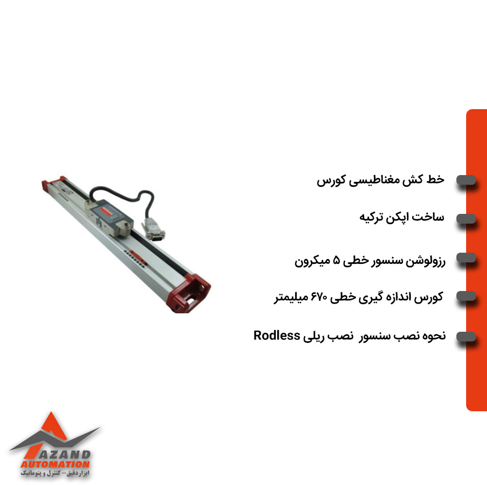 خط-کش-مغناطیسی-کورس-670-میلیمتر،-خروجی-LD-مدل-MPS خط کش مغناطیسی کورس 670 میلیمتر، خروجی LD مدل MPS