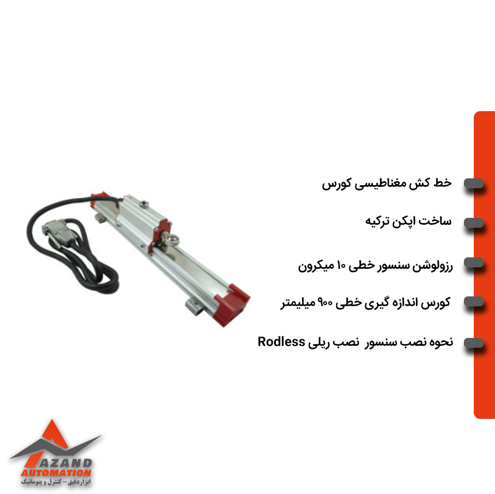 خط-کش-مغناطیسی-کورس-900-میلیمتر،-مدل-MLIP خط کش مغناطیسی کورس 900 میلیمتر، مدل MLIP