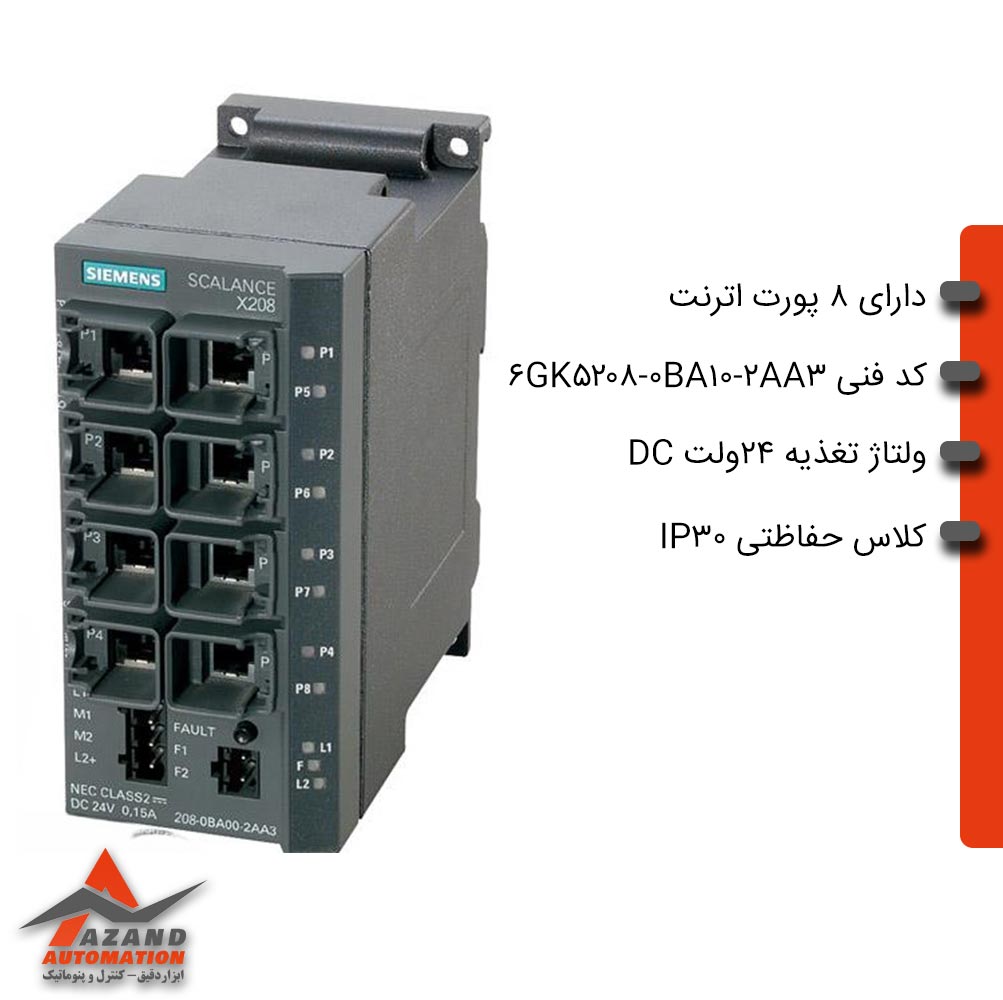 سوییچ شبکه زیمنس 6GK5208-0BA10-2AA3 پورت 8 تایی RJ45 سوییچ شبکه زیمنس 6GK5208-0BA10-2AA3 پورت 8 تایی RJ45