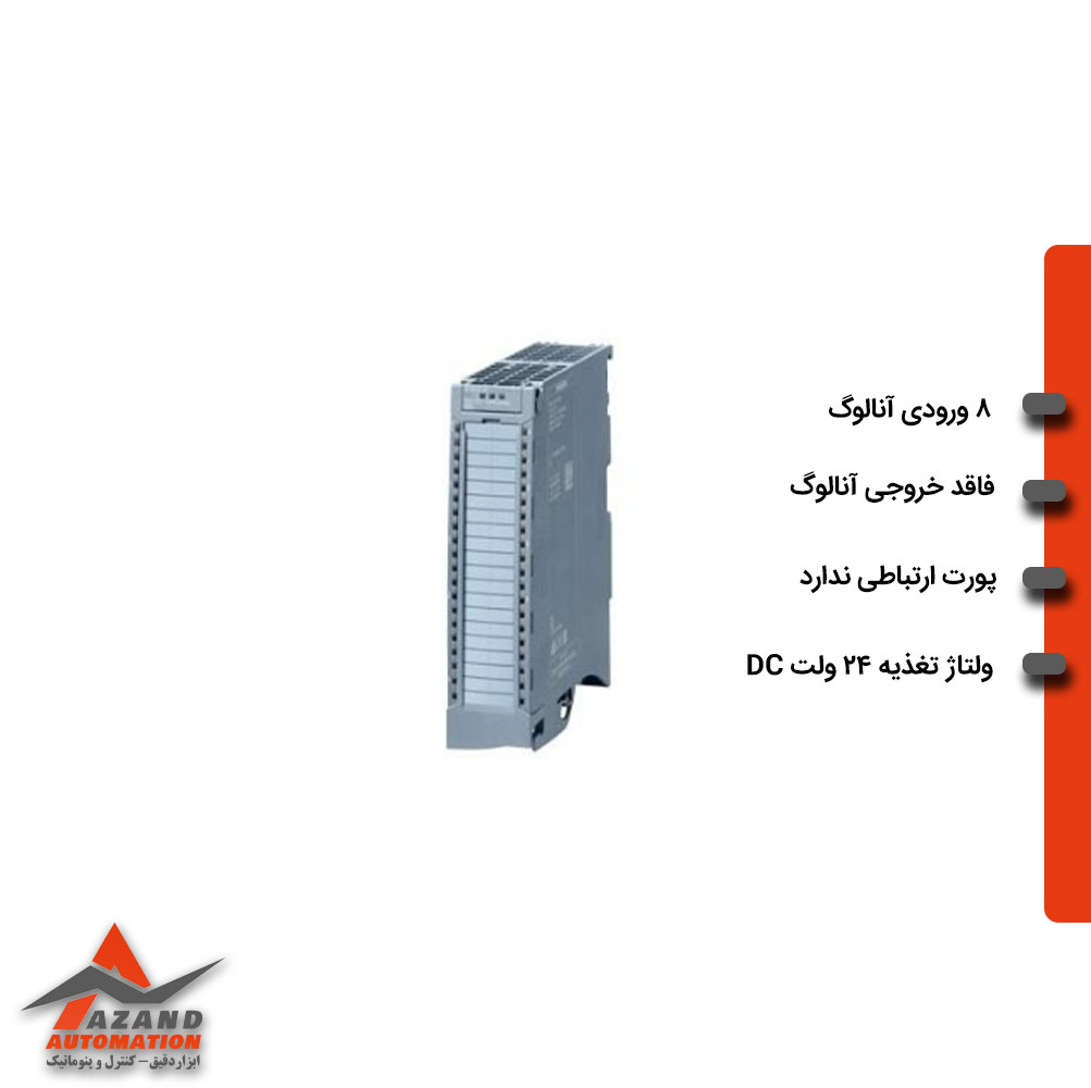 ماژول-توسعه-آنالوگ-زیمنس-سری-S7-1500-مدل-6AG1531-7PF00-4AB0 ماژول توسعه آنالوگ زیمنس سری S7-1500 مدل 6AG1531-7PF00-4AB0