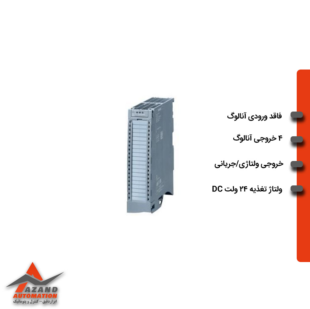 ماژول-توسعه-آنالوگ-زیمنس-سری-S7-1500-مدل-6ES7532-5ND00-0AB0 ماژول توسعه آنالوگ زیمنس سری S7-1500 مدل 6ES7532-5ND00-0AB0
