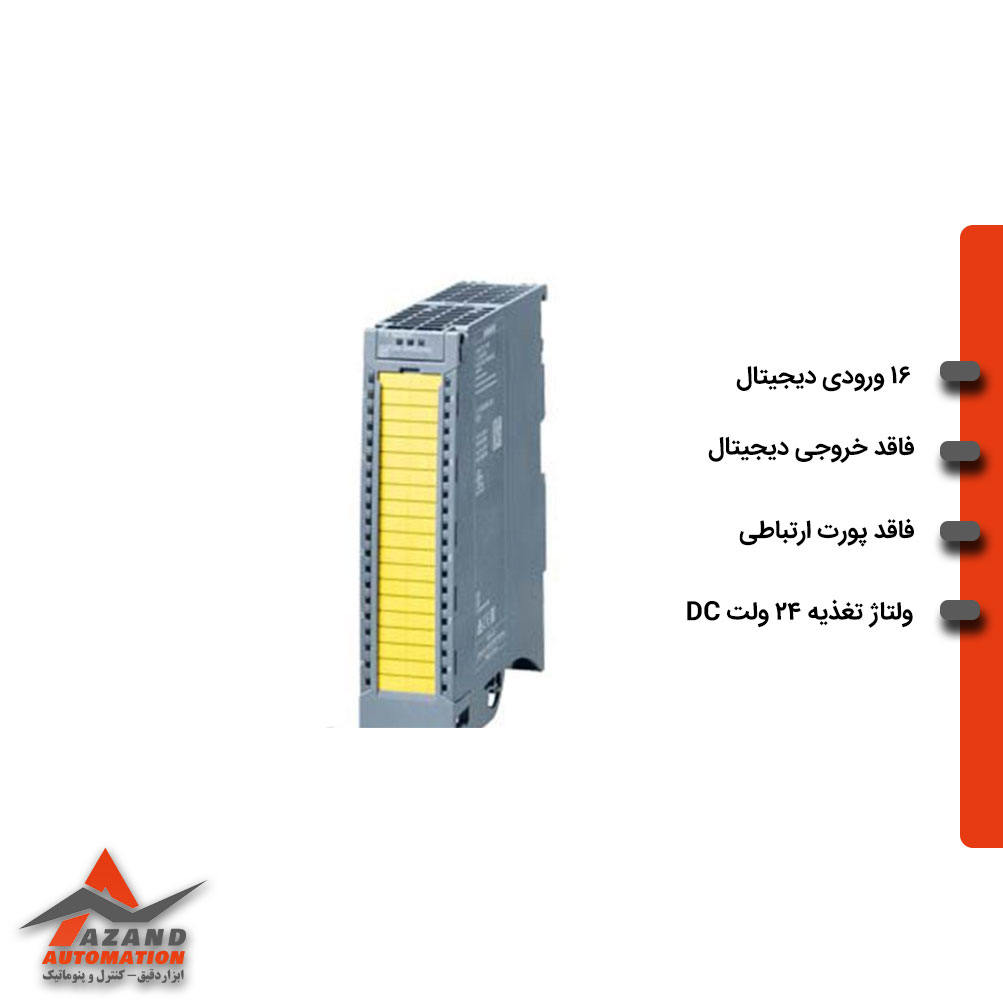 ماژولماژول توسعه ورودی دیجیتال زیمنس مدل 6ES7526-1BH00-0AB0-توسعه-ورودی-دیجیتال-زیمنس-مدل-6ES7526-1BH00-0AB0 ماژول توسعه ورودی دیجیتال زیمنس مدل 6ES7526-1BH00-0AB0