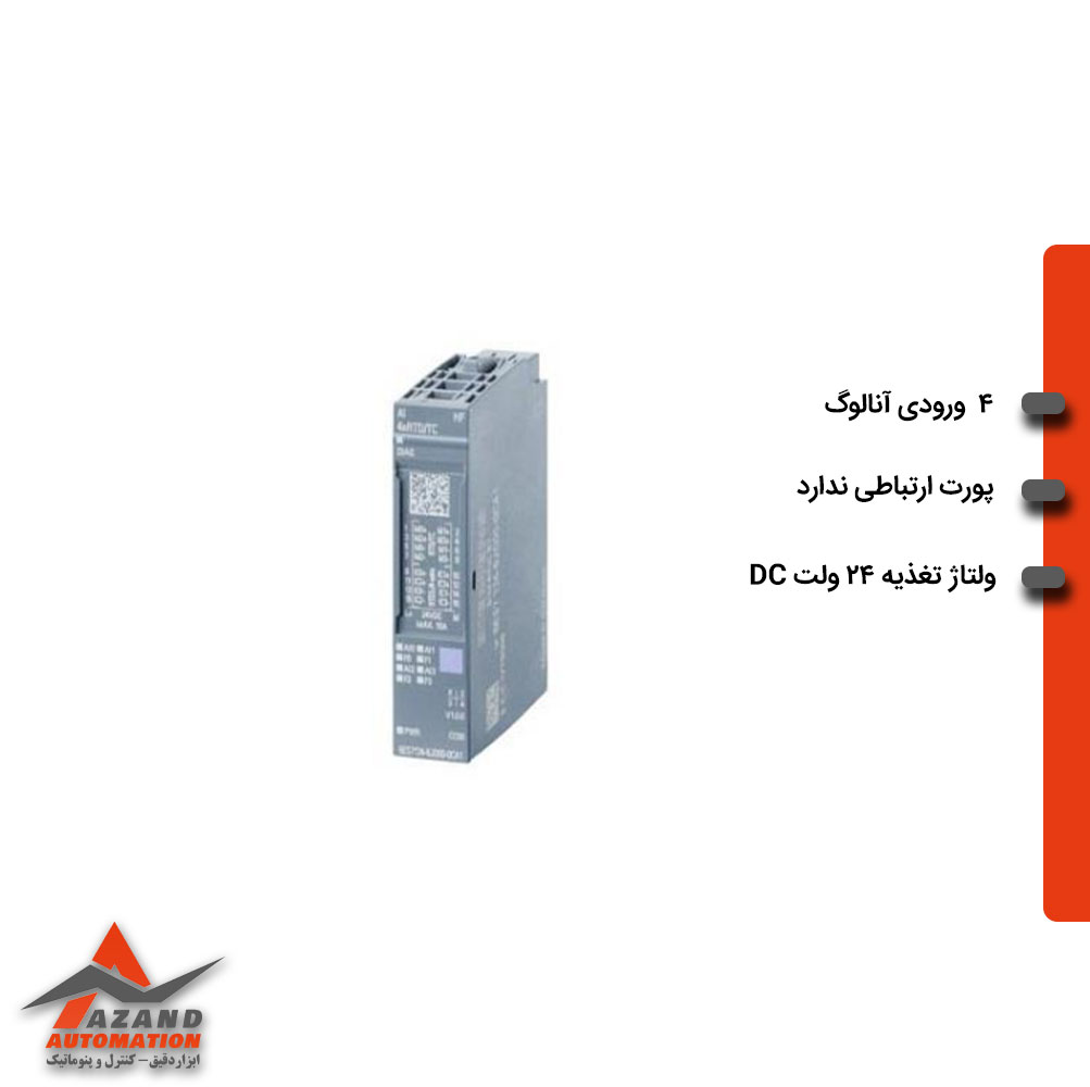 ماژول-ورودی-آنالوگ-زیمنس-مدل-6ES7134-6JD00-0CA1 ماژول ورودی آنالوگ زیمنس مدل 6ES7134-6JD00-0CA1
