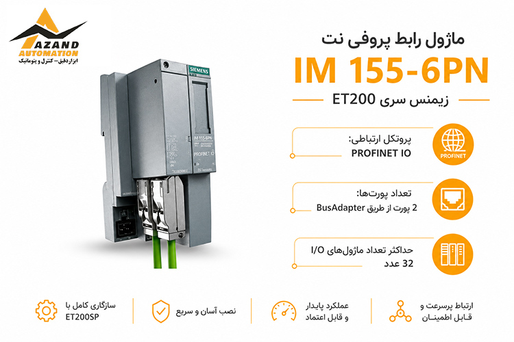 مدل 6ES7155-6AA02-0BN0